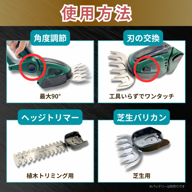 Longsafe マキタ 互換 バリカン ヘッジトリマー 充電式 芝生